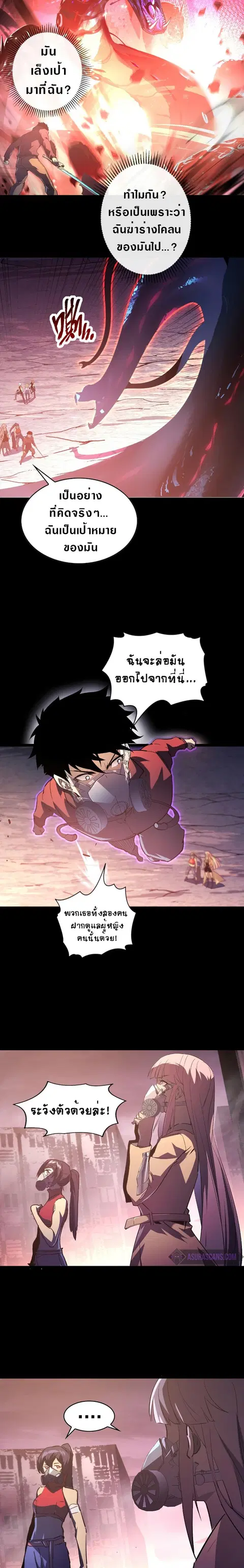 Rise From The Rubble ตอนที่ 97 หน้า 6