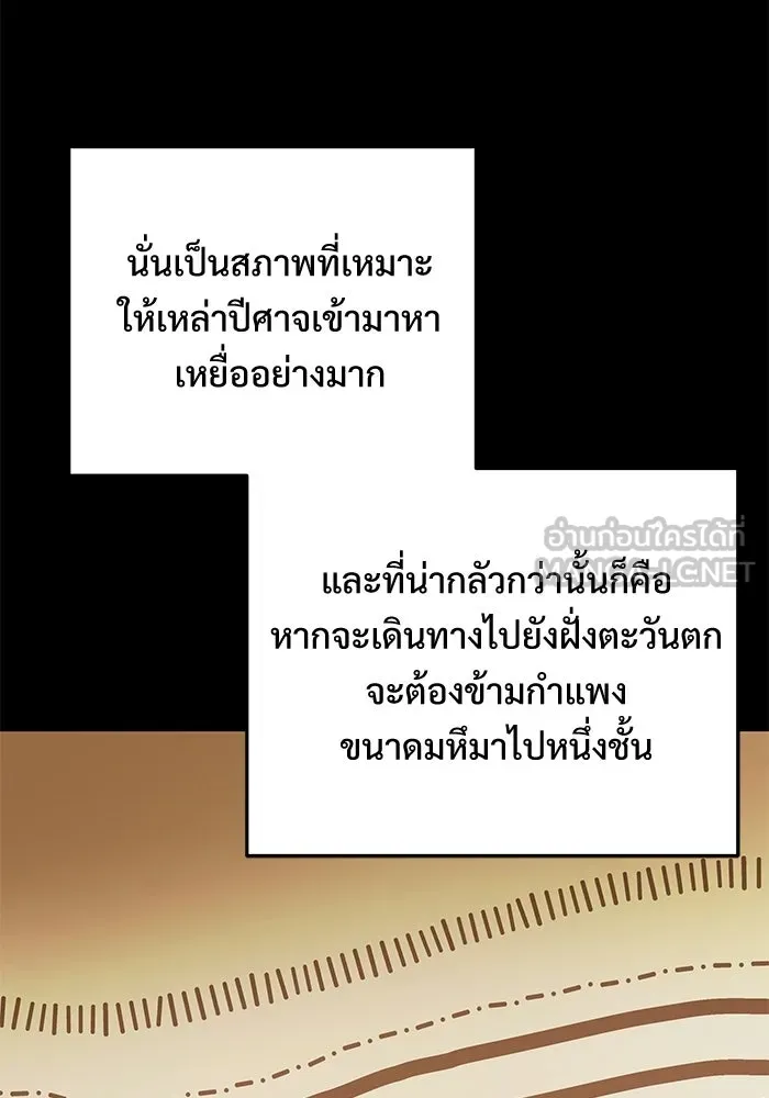 Terminally-Ill Genius Dark Knight อัศวินดำล่าท้าเวลา ตอนที่ 142 หน้า 99