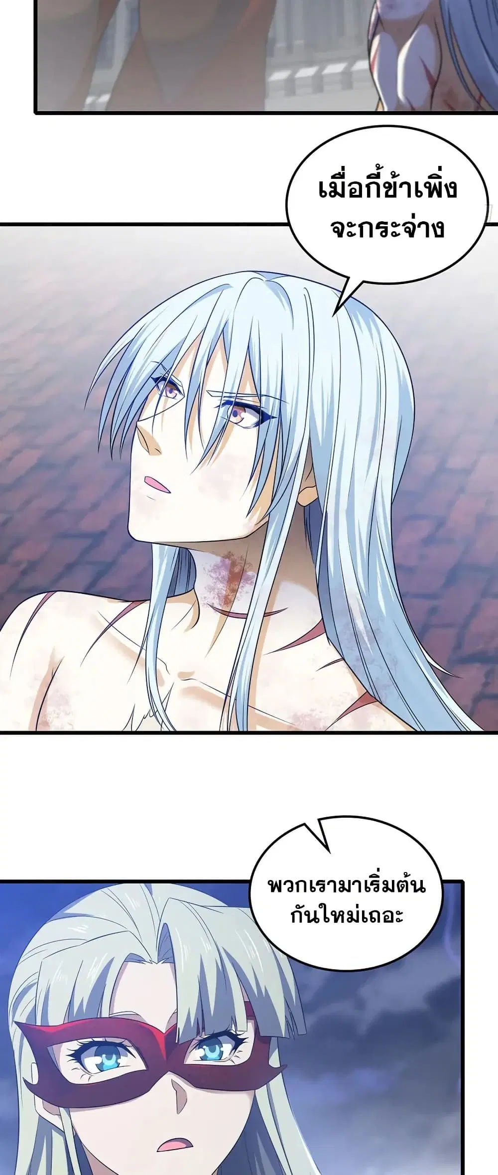 My Wife is a Demon Queen ตอนที่ 425 หน้า 6