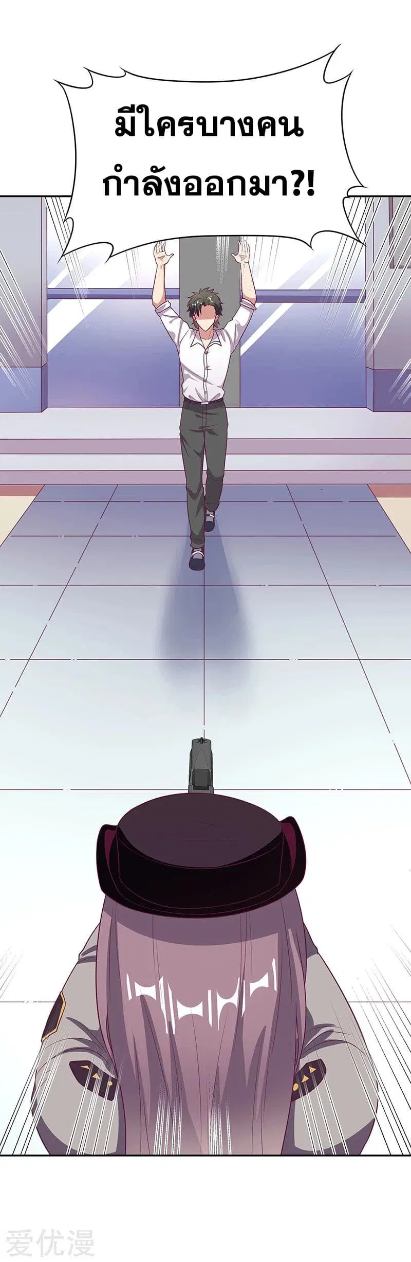 The Super Doctor From 2089 ตอนที่ 28 หน้า 6