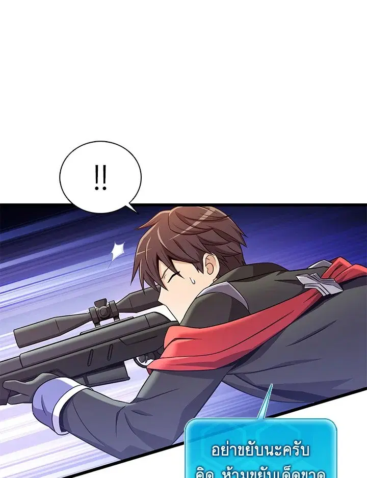 Arcane Sniper ตอนที่ 171 หน้า 64