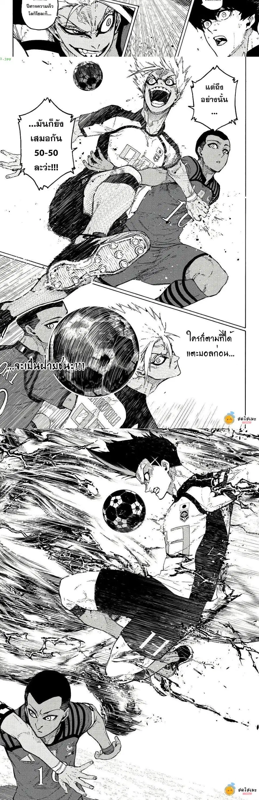 Blue lock ตอนที่ 342 หน้า 5