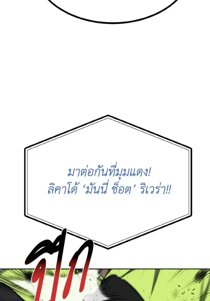 King of the Octagon ตอนที่ 111 หน้า 34