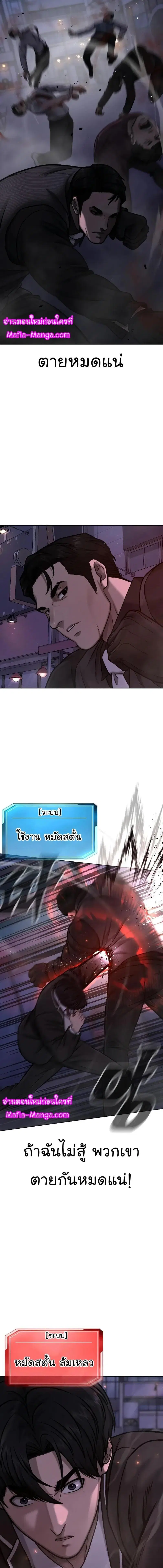 Quest Supremacy ตอนที่ 112 หน้า 5
