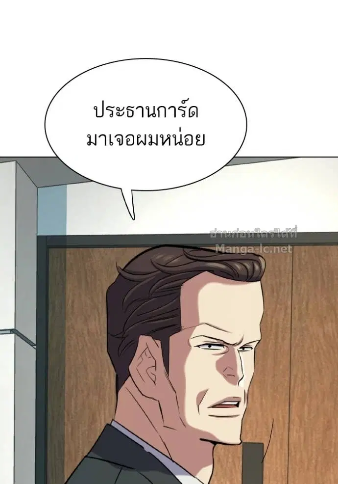 Reborn Rich ตอนที่ 170 หน้า 99