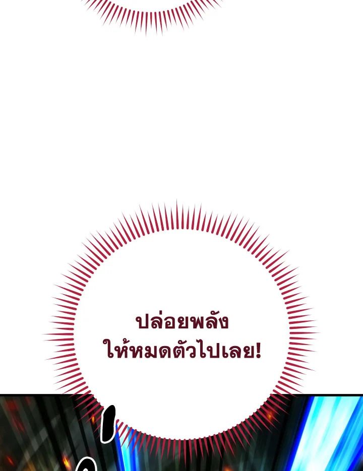 The Hero Returns ตอนที่ 82 หน้า 110