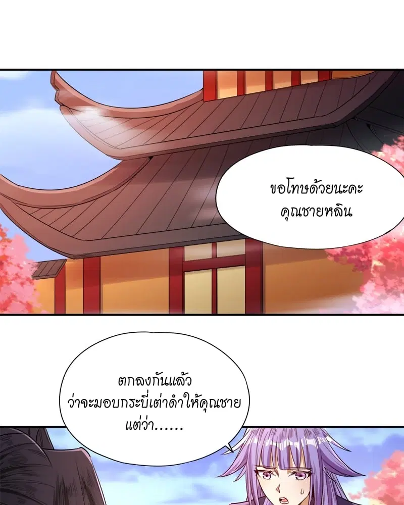 The Time of Rebirth ตอนที่ 95 หน้า 4