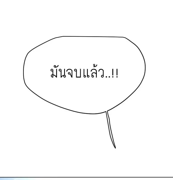 Superhuman Era ตอนที่ 85 หน้า 9