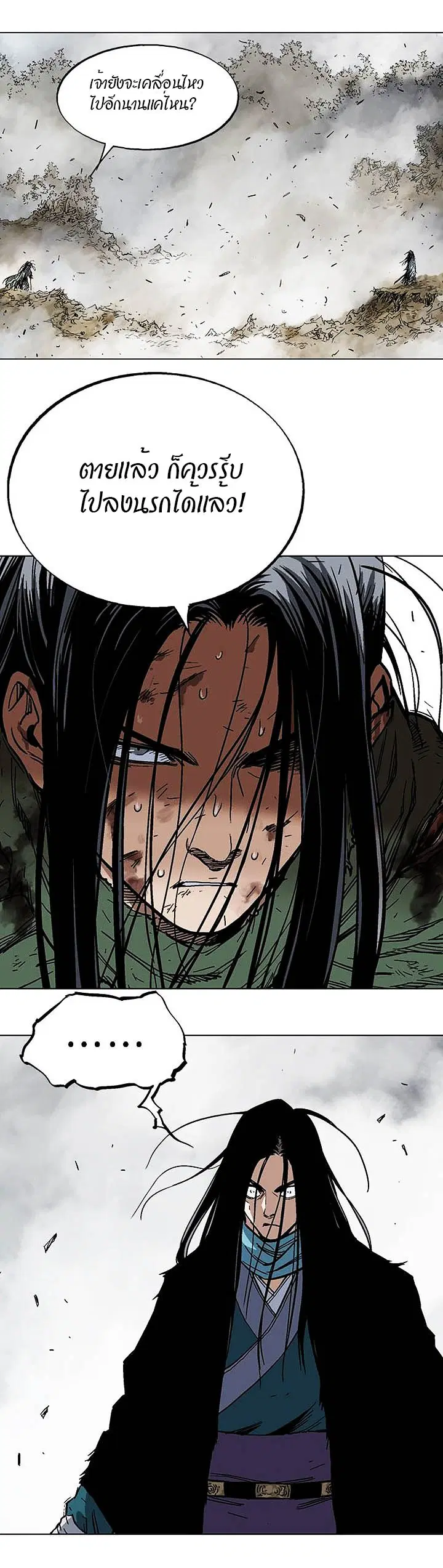 Gosu ตอนที่ 163 หน้า 42