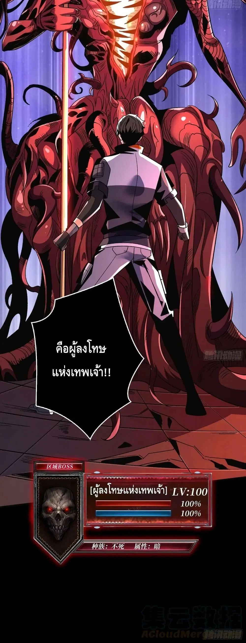 King Account at the Start ตอนที่ 222 หน้า 31