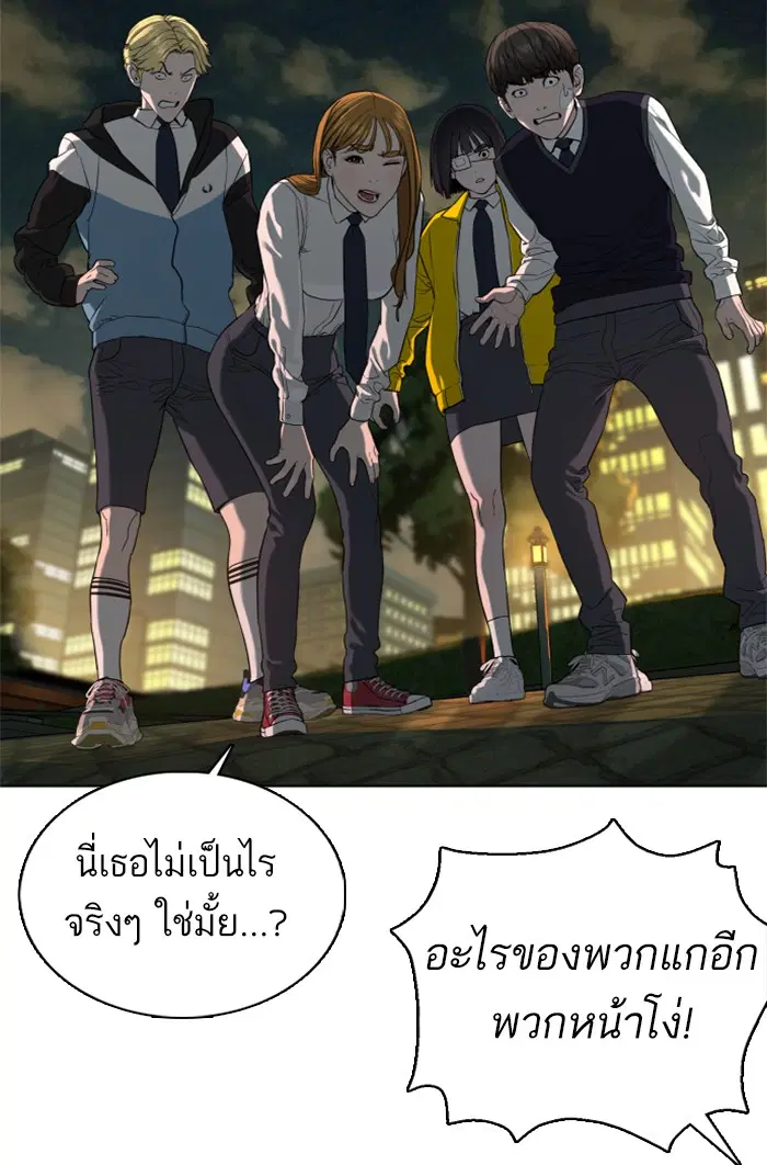 How to Fight ตอนที่ 46 หน้า 164