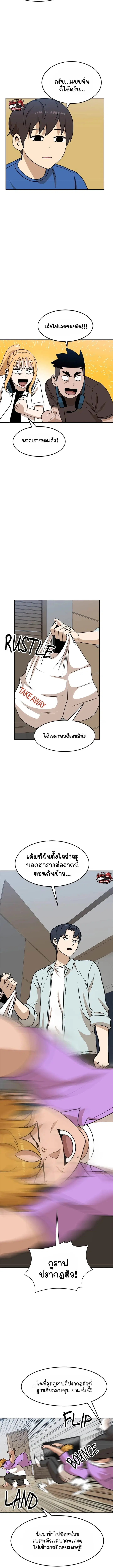 Double Click ตอนที่ 107 หน้า 19