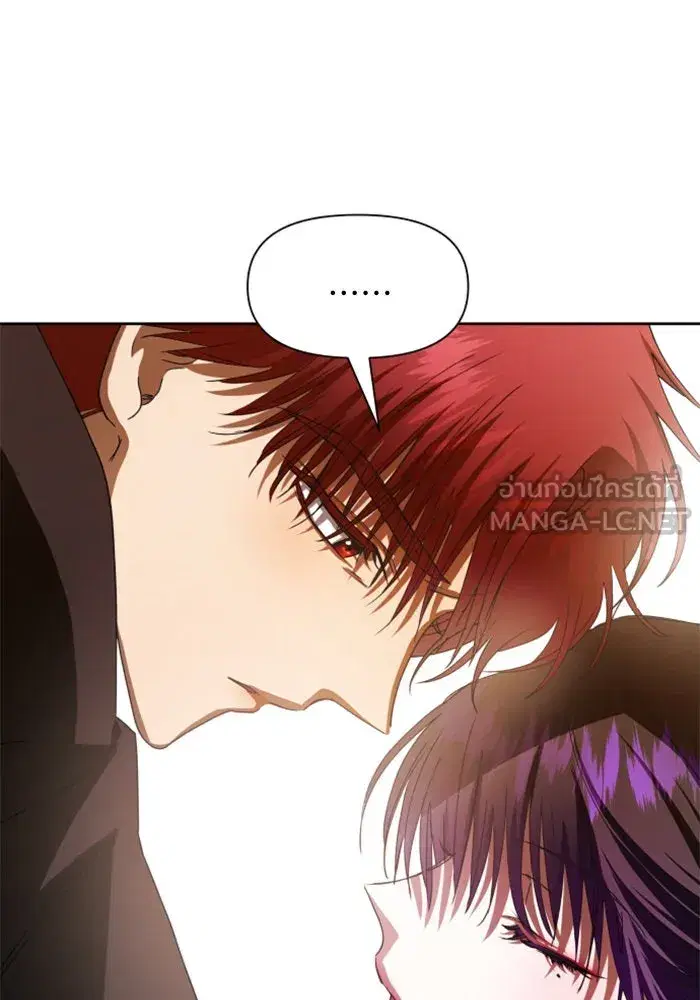 Your Throne ตอนที่ 51 หน้า 33