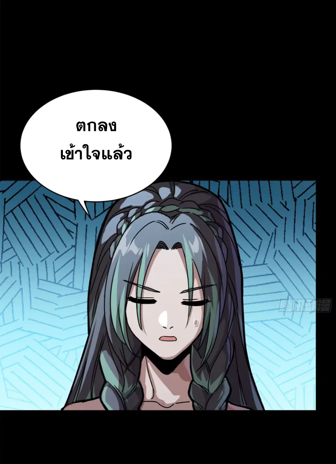 Legend of Star General ตอนที่ 217 หน้า 45
