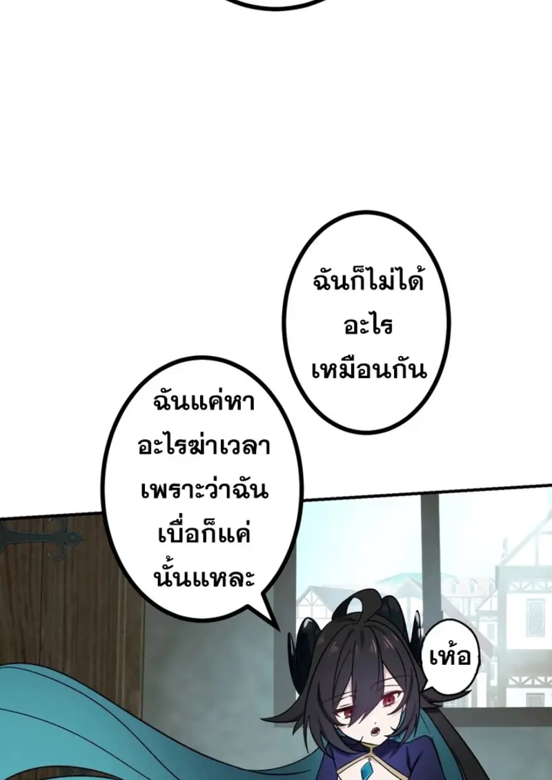The Strongest Assassin Gets Transferred To Another World With His Whole Class ตอนที่ 41 หน้า 101