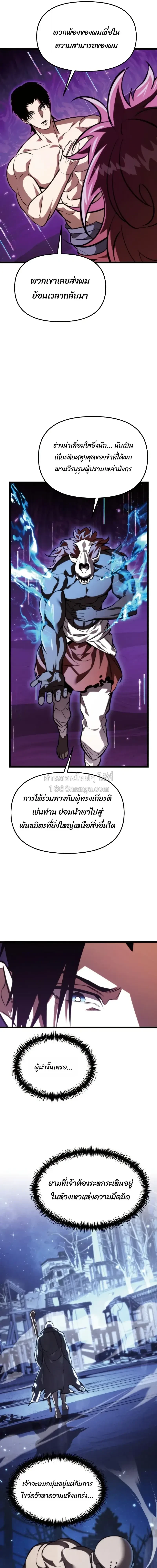 Reincarnator ผู้หวนคืน ตอนที่ 128 หน้า 7