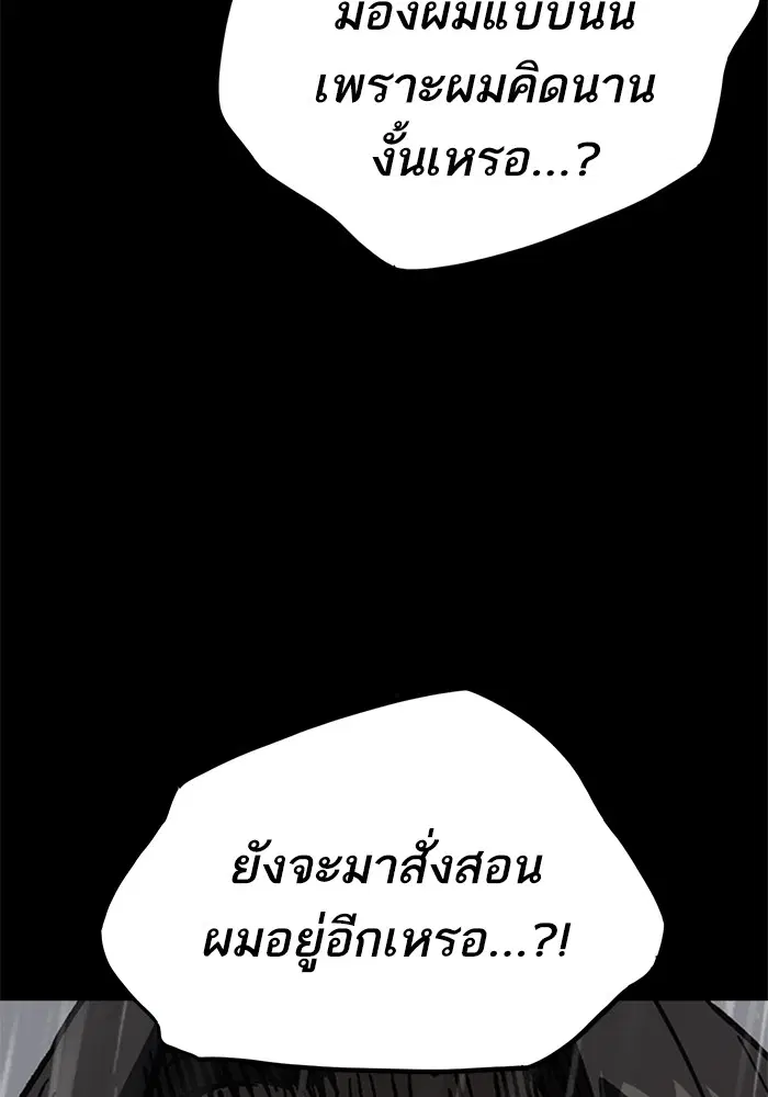 Study Group ตอนที่ 233 หน้า 81