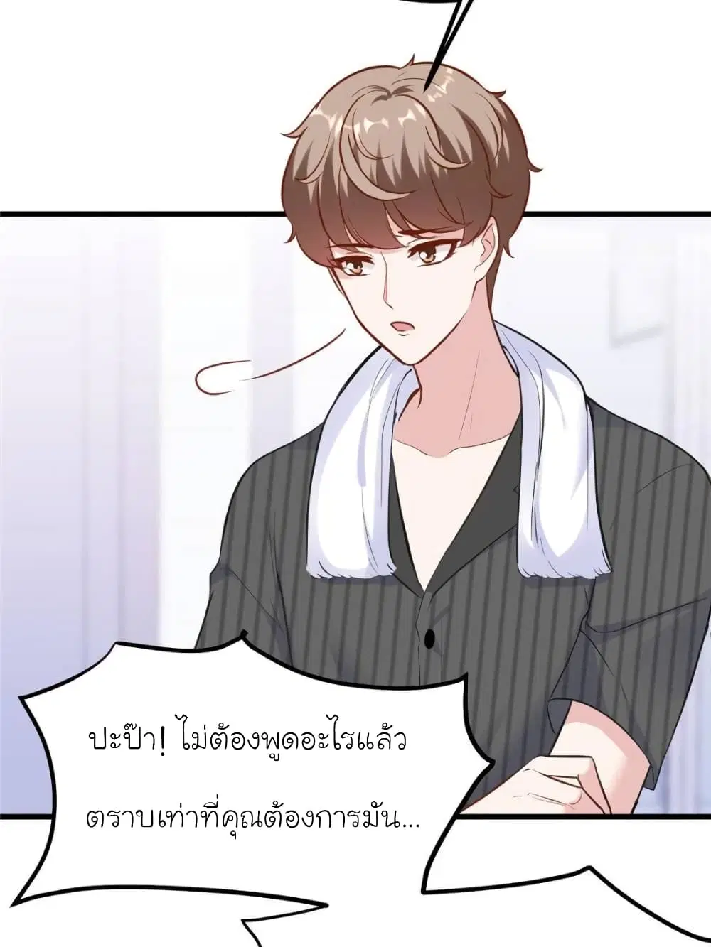 My Beautiful Time with You ตอนที่ 175 หน้า 64