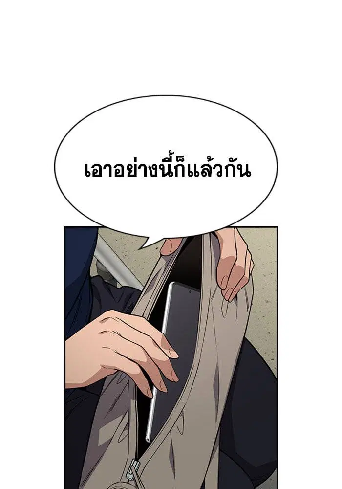 True Education ตอนที่ 111 หน้า 57