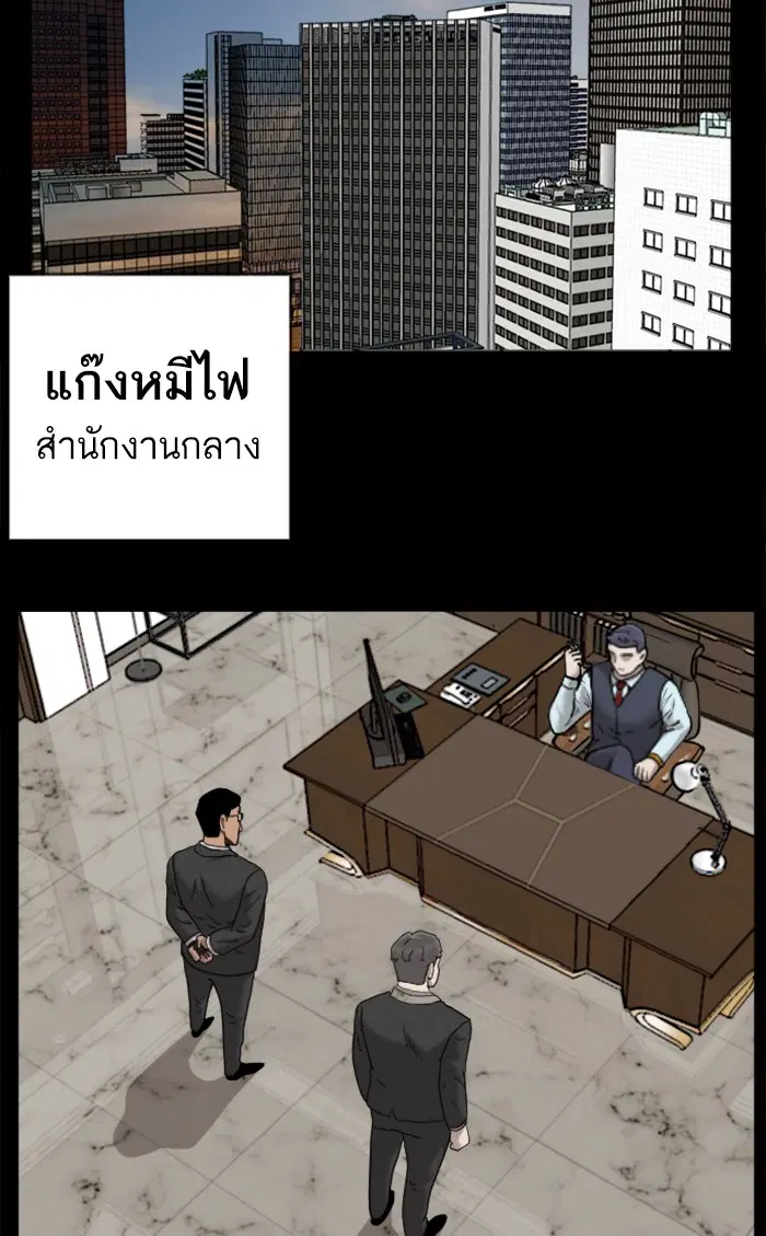 Bad Guy ตอนที่ 35 หน้า 5