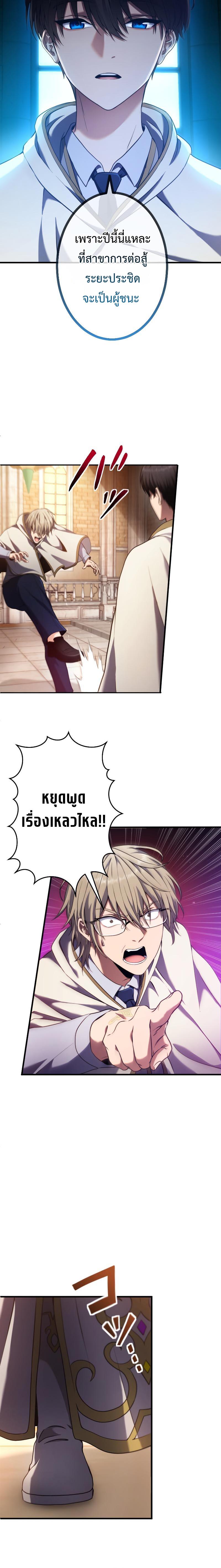 Regression of the Close Combat Mage จอมเวทย์สายประชิดย้อนเวลากลับไปล้มจอมมาร ตอนที่ 7 หน้า 14