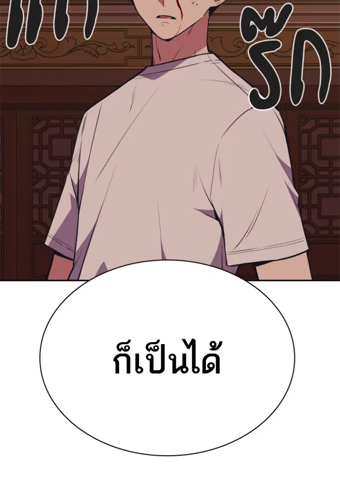 Study Group ตอนที่ 83 หน้า 100