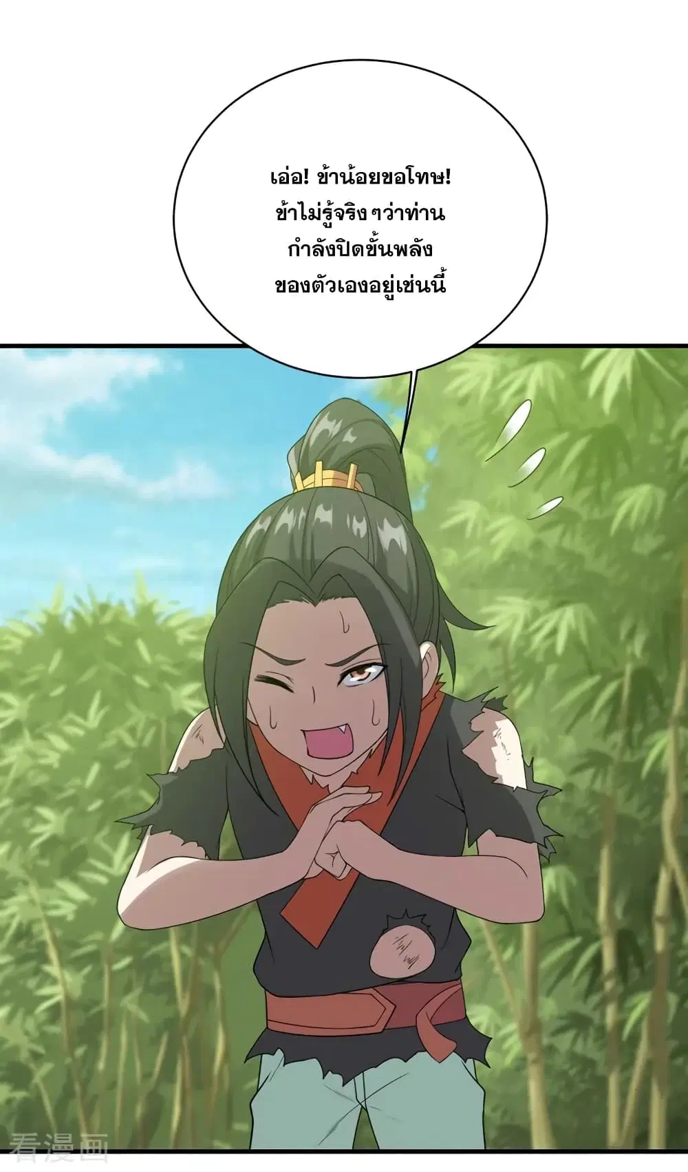 Matchless Emperor ตอนที่ 53 หน้า 6