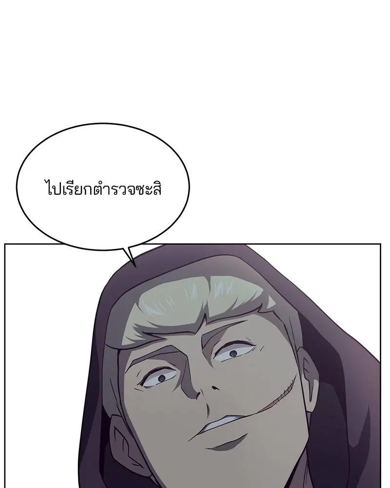 The Boy of Death ตอนที่ 15 หน้า 105