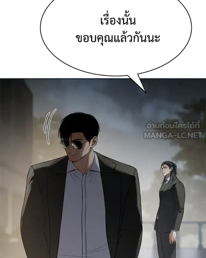 Baek XX ตอนที่ 154 หน้า 91