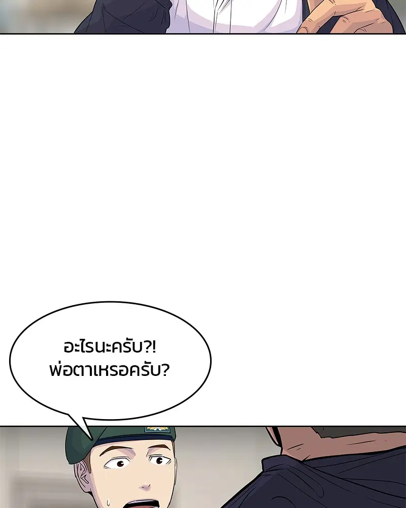 Kitchen Soldier ตอนที่ 116 หน้า 85