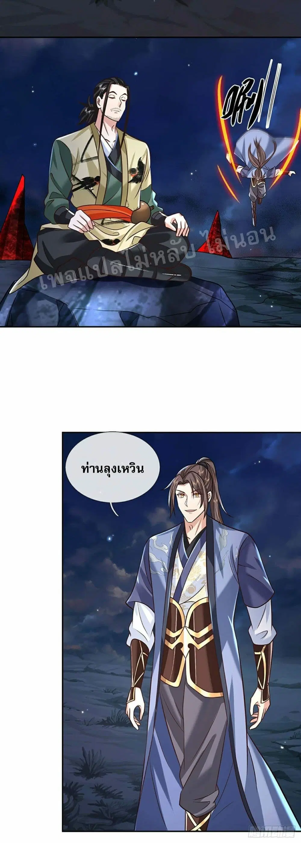 Royal God of War, Rising Dragon ตอนที่ 88 หน้า 20