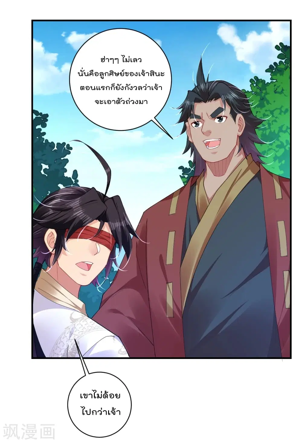 Rebirth God of War ตอนที่ 191 หน้า 25