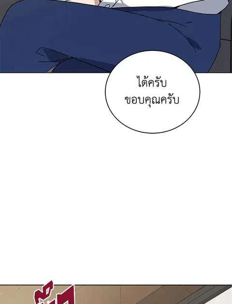 The Descent of the Demonic Master ตอนที่ 116 หน้า 62