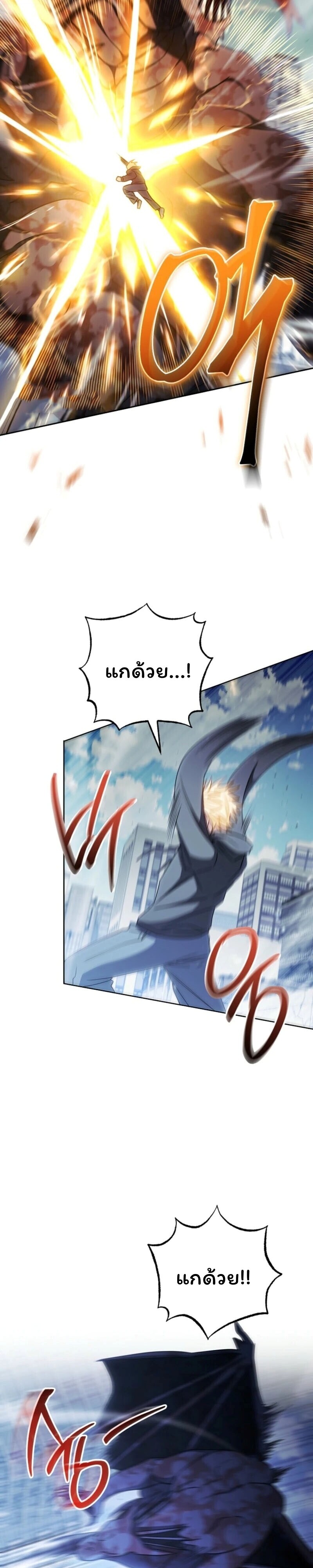 The Top Ranker’s Guide to an Aspiring Writer Life ตอนที่ 42 หน้า 36