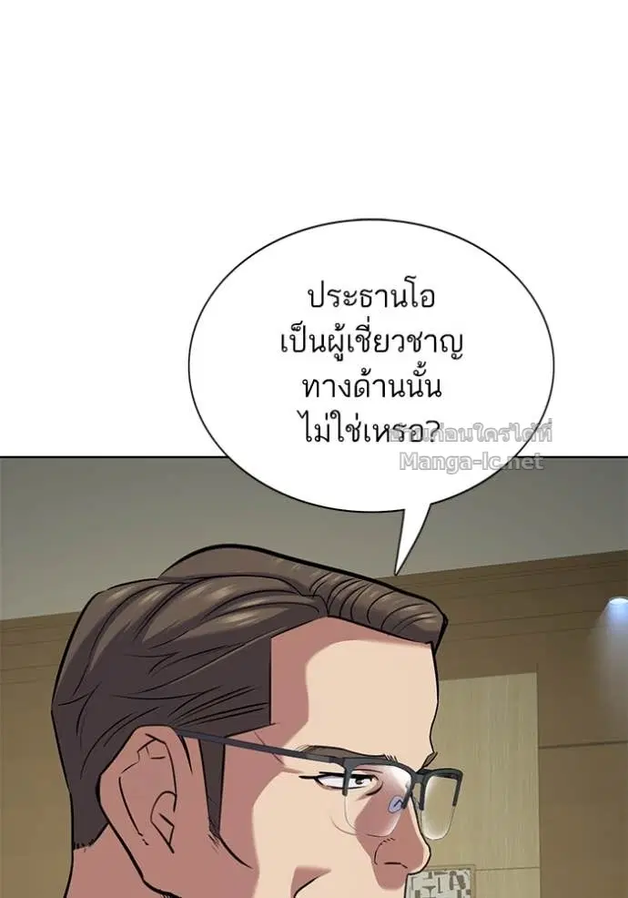 Reborn Rich ตอนที่ 125 หน้า 10