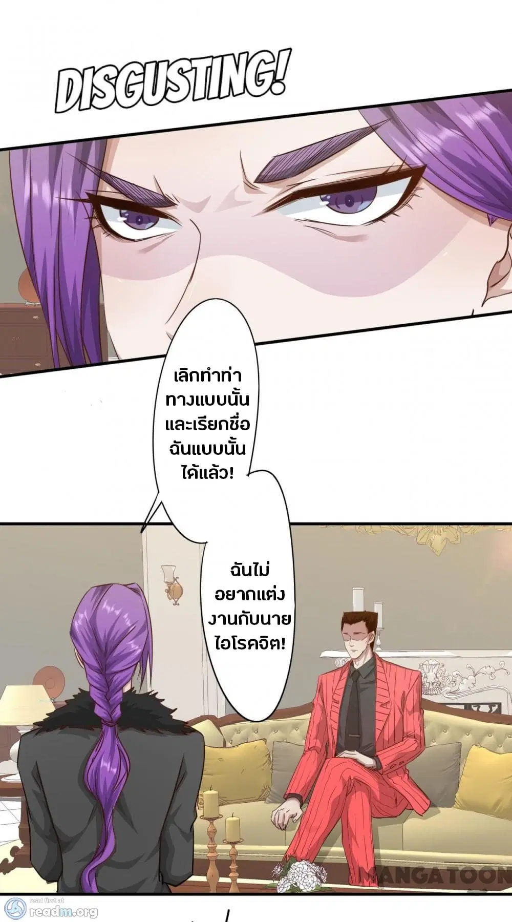 Strongest Worker ตอนที่ 223 หน้า 6