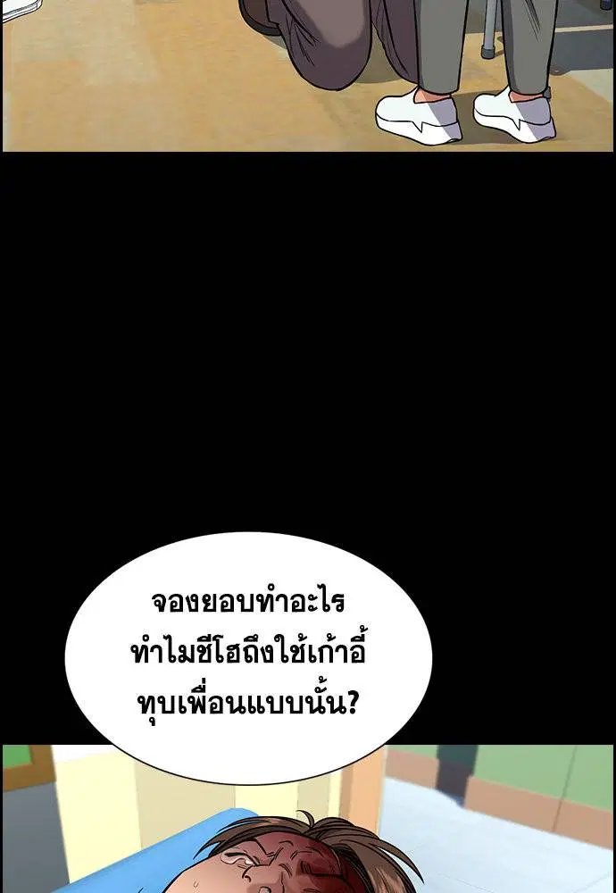 True Education ตอนที่ 123 หน้า 37