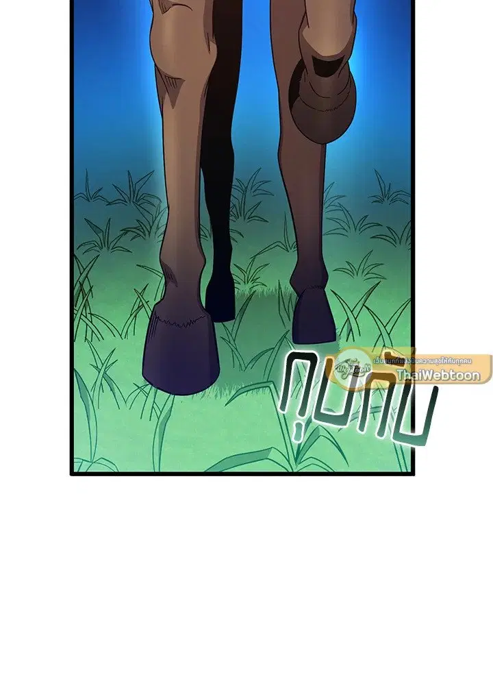 Arcane Sniper ตอนที่ 161 หน้า 17