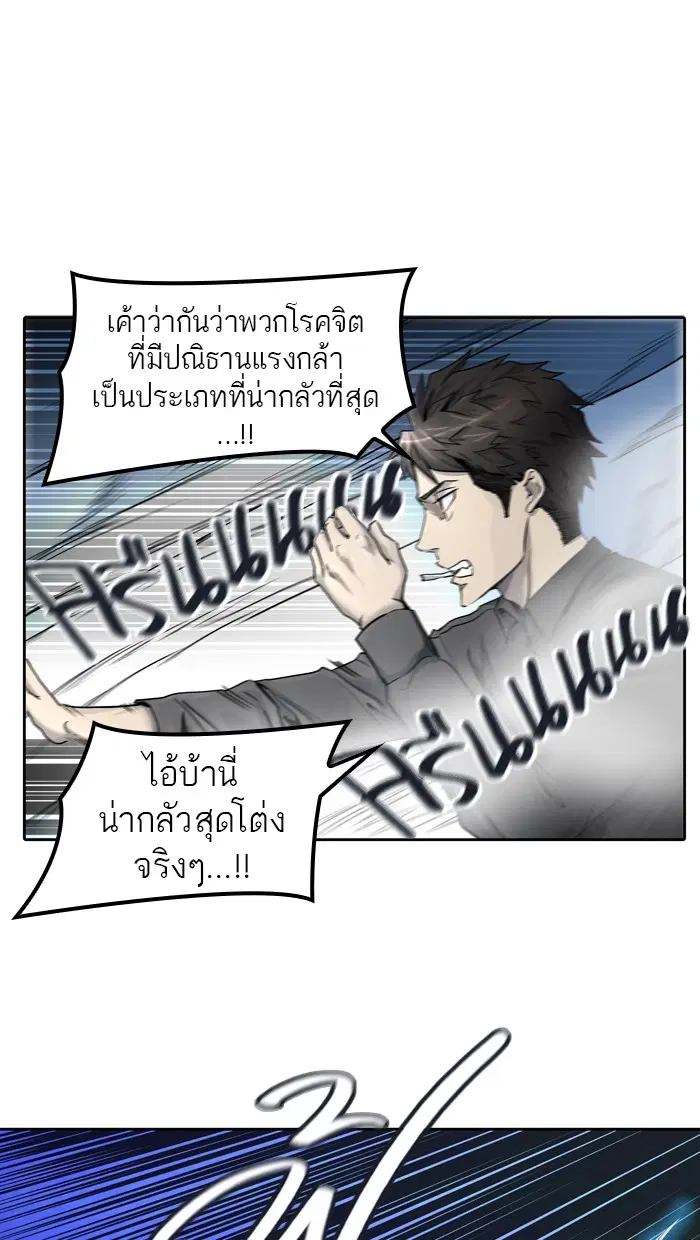 Tower of God ตอนที่ 410 หน้า 103