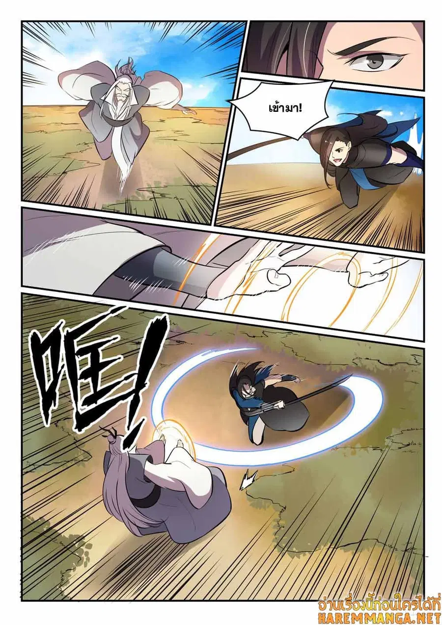 Bailian Chengshen ตอนที่ 447 หน้า 5