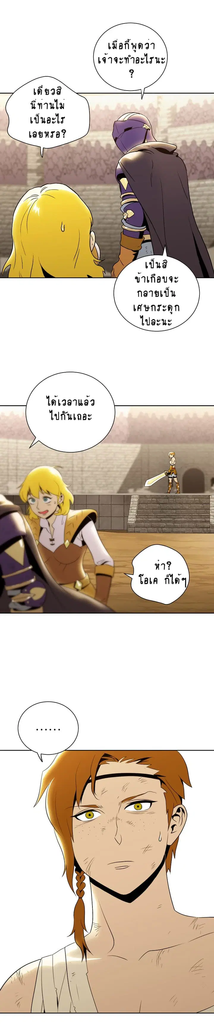 Skeleton Soldier ตอนที่ 33 หน้า 2