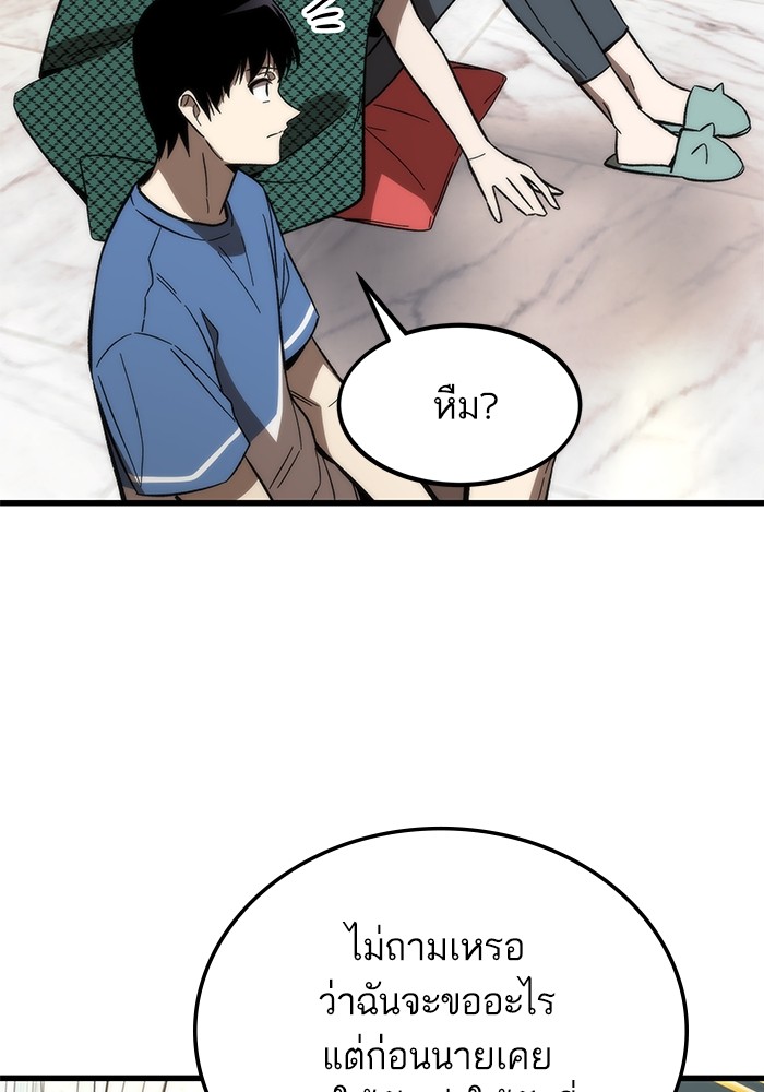 Ultra Alter แอ็กรองสตรองโคตร ตอนที่ 68 หน้า 50