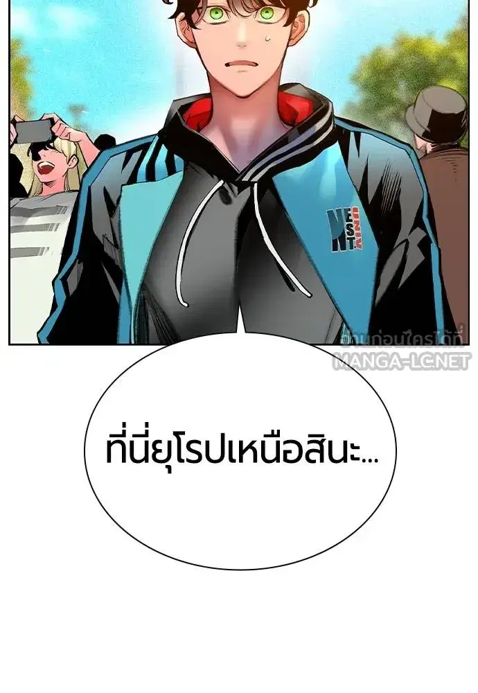 Jungle Juice ตอนที่ 147 หน้า 67