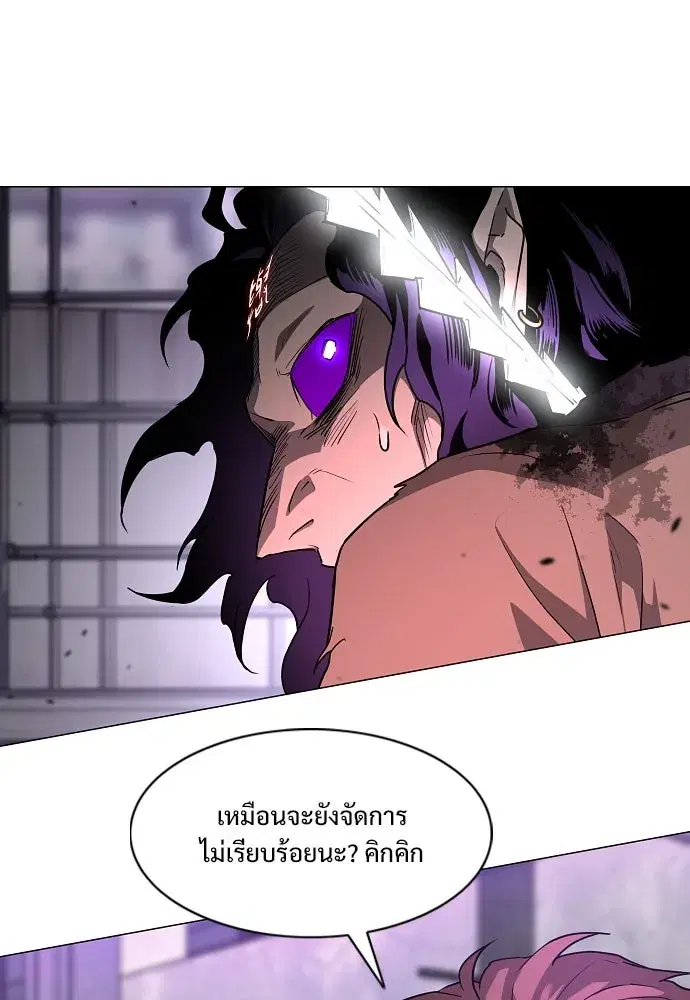 JAKDU ตอนที่ 36 หน้า 92