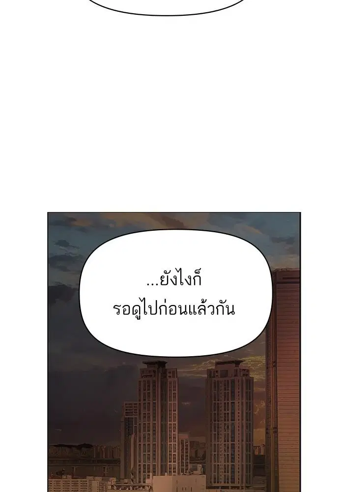 Weak Hero ตอนที่ 219 หน้า 47