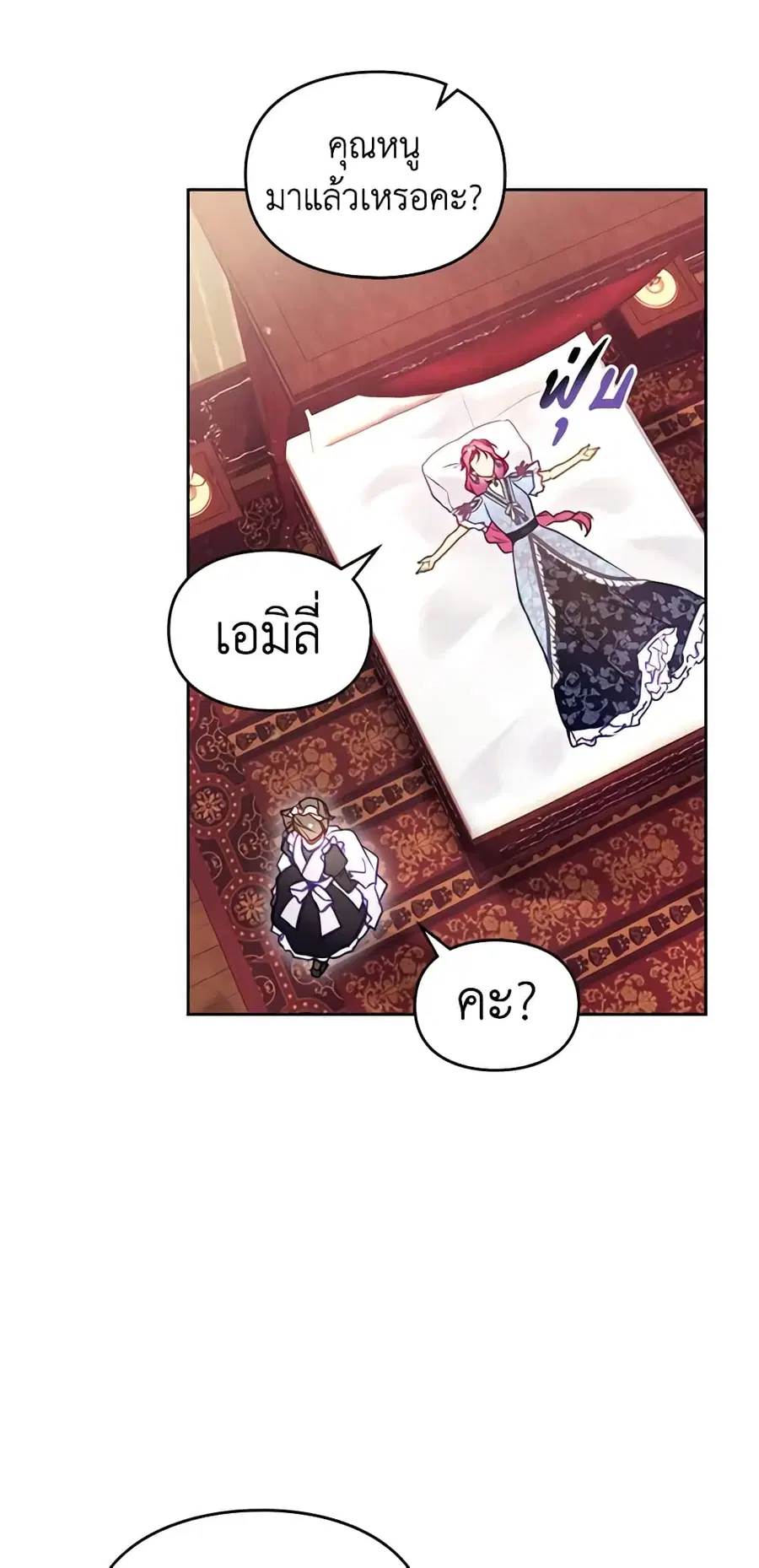 Death Is The Only Ending For The Villainess ตอนที่ 141 หน้า 22