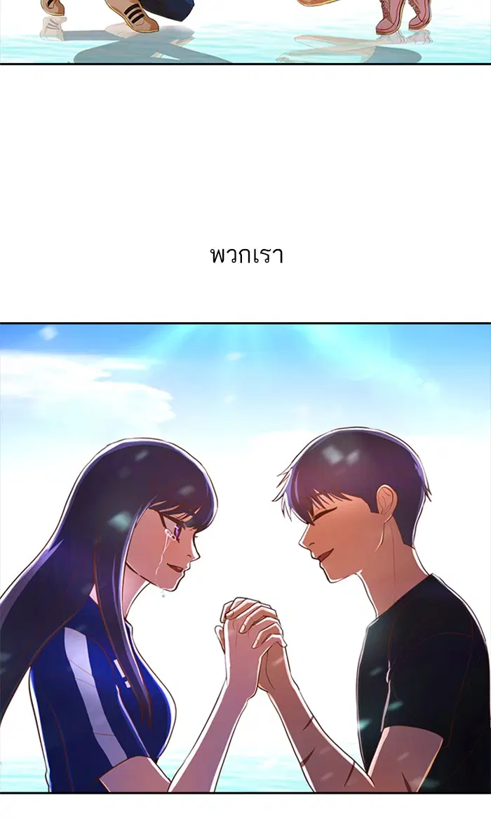 Random Chat ตอนที่ 207 หน้า 99