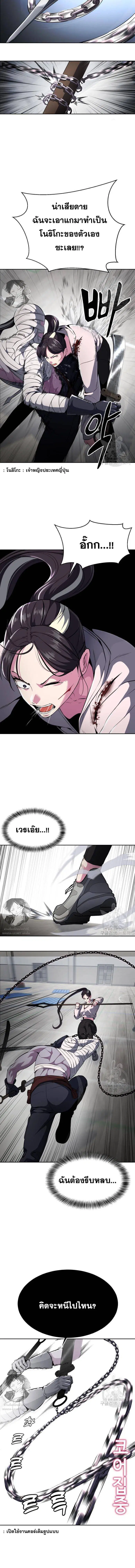 The Boy of Death ตอนที่ 177 หน้า 12