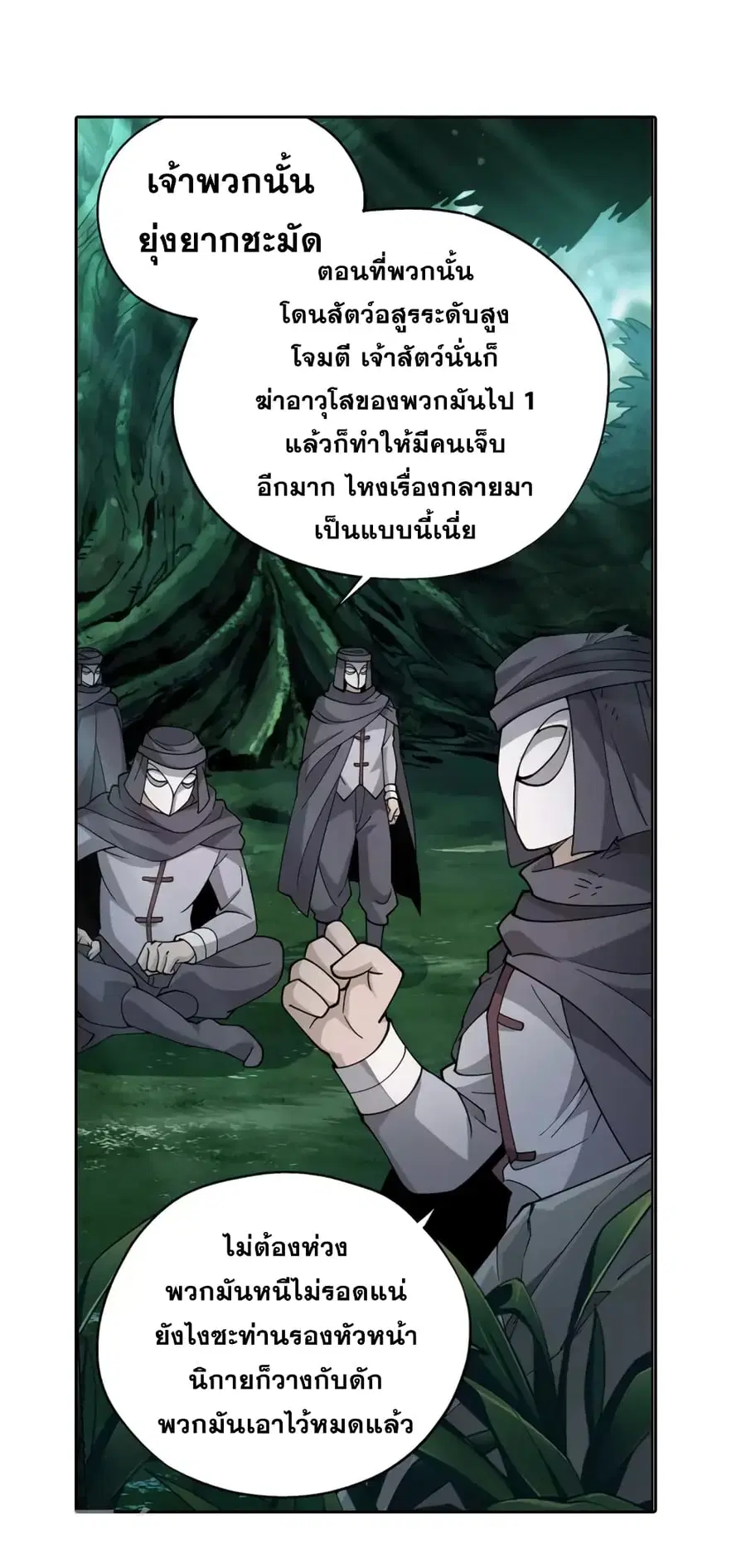 Doupo Cangqiong ตอนที่ 366 หน้า 19