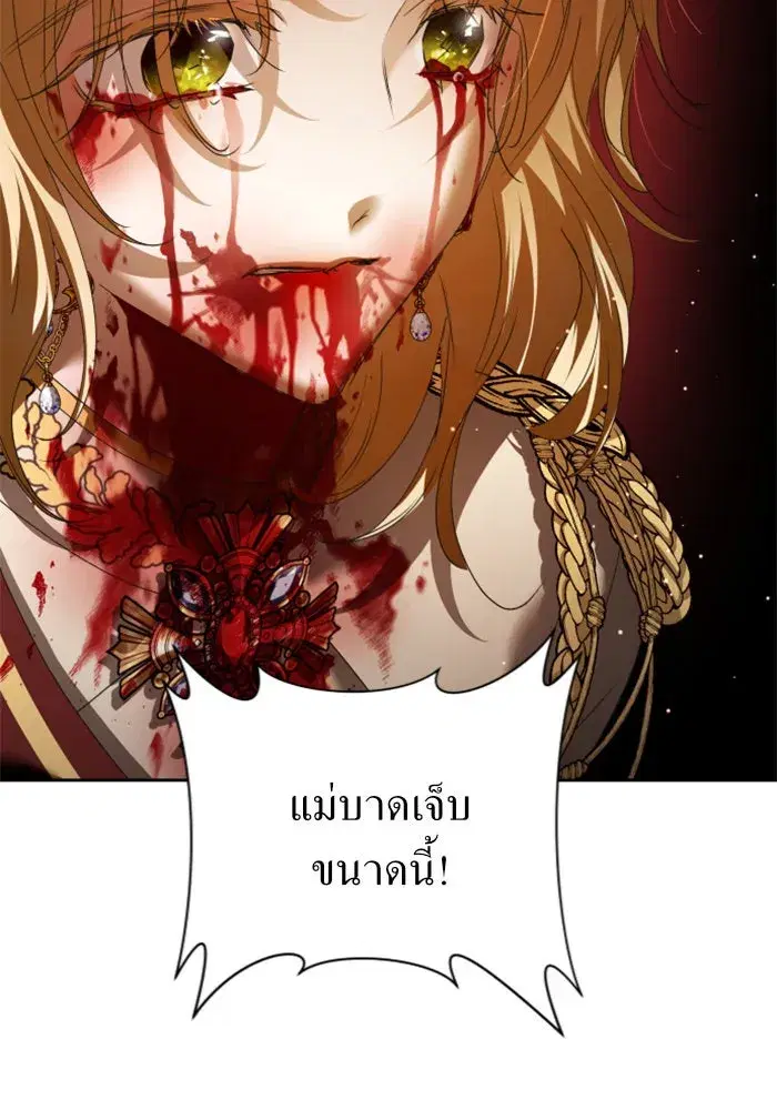 Your Throne ตอนที่ 101 หน้า 56